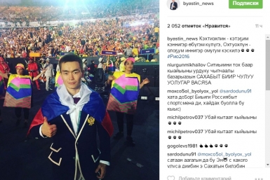 Открытие Олимпиады в Рио глазами якутян скриншот