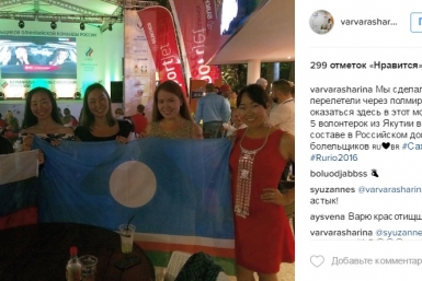 Открытие Олимпиады в Рио глазами якутян скриншот