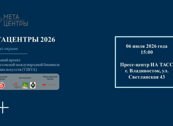 Паблик-арт, муралы и %22Путь к морю%22: новый сезон проекта %22Метацентры%22 стартует в Приморье
