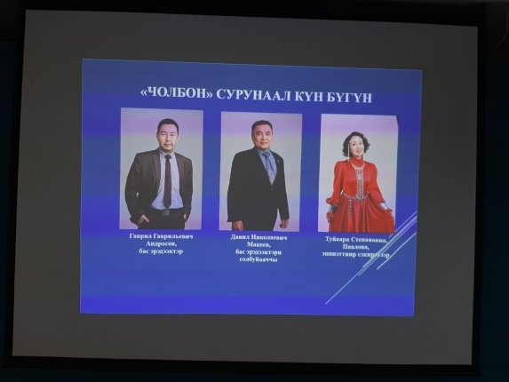 Якутская словесность и искусство: Экспозиция к 100-летию 