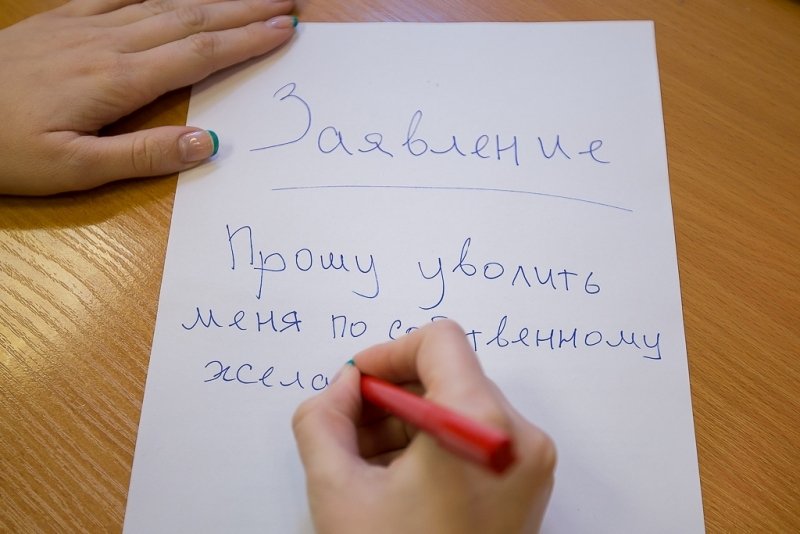 Юрист назвал 4 причины, по которым могут уволить сотрудников Антон Балашов, ИА PrimaMedia