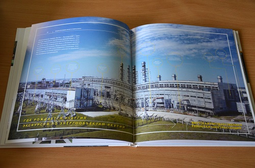 Настольная игра вошла в книжное издание к 100-летию якуткой энергетики, Фото с места события из других источников