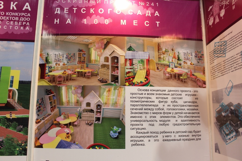 Новые технологии и европейские принципы педагогики используют в детских садах Якутии, Фото с места события собственное