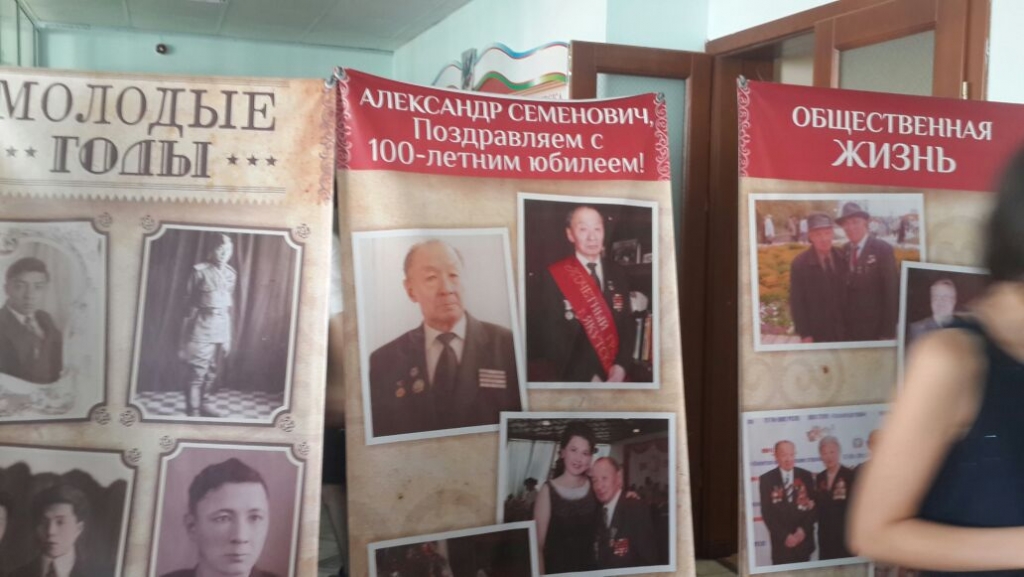 Чествование 100-летнего юбиляра, Фото с места события собственное