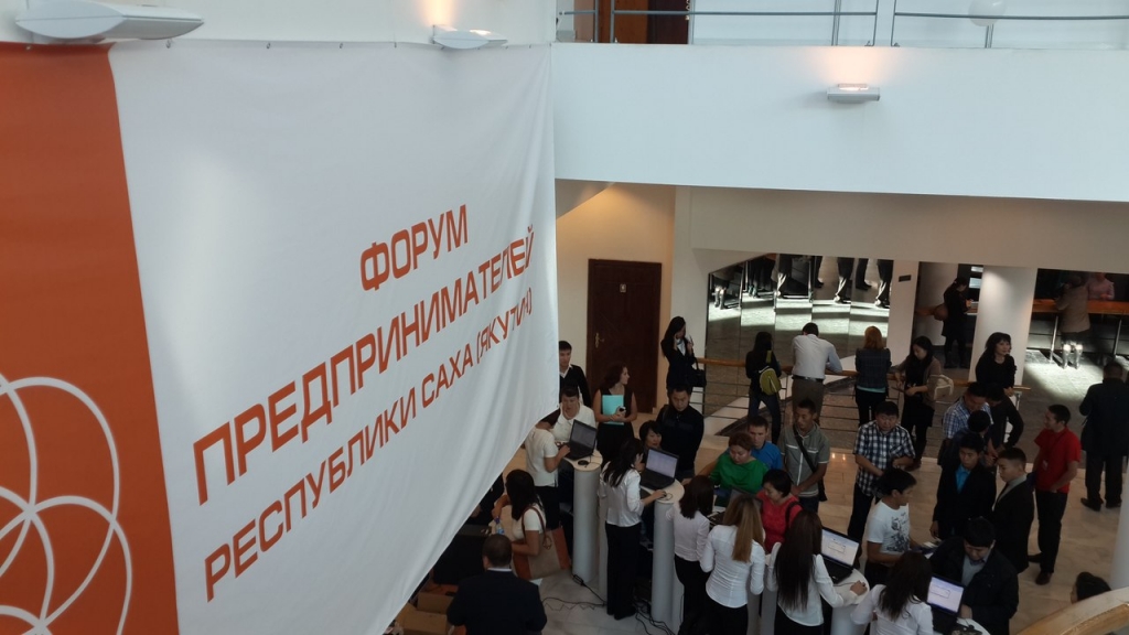 Форум предпринимателей Якутии, Фото с места события собственное