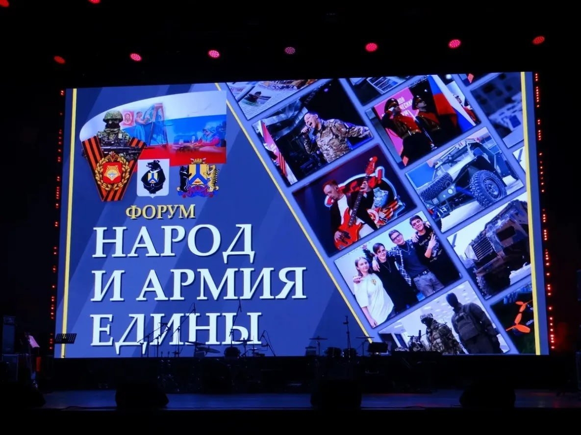 Научно-практический форум &quotНарод и армия едины&quot Пресс-служба администрации Хабаровска
