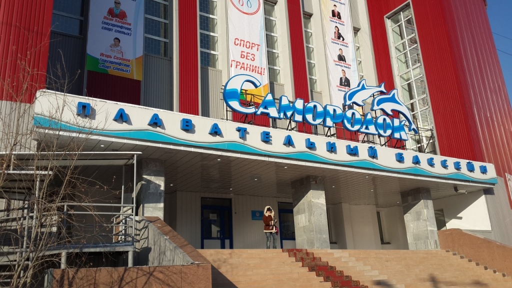 Центр адаптивной физической культуры и спорта открыли в Якутске, Фото с места события собственное
