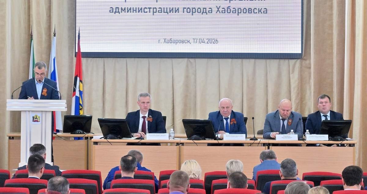 Тематическое фото Администрация Хабаровска