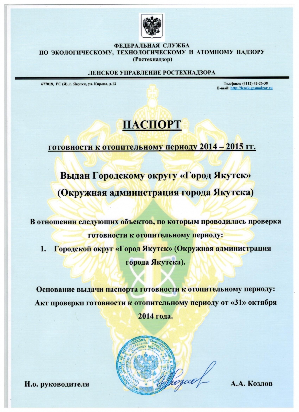 Паспорт готовности к отопительному сезону, Фото с места события из других источников