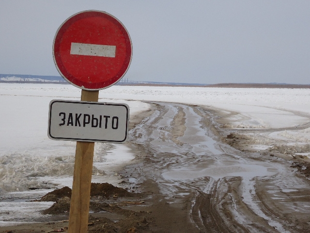 В Якутии закрыты все ледовые переправы пресс-служба МЧС РС(Я)