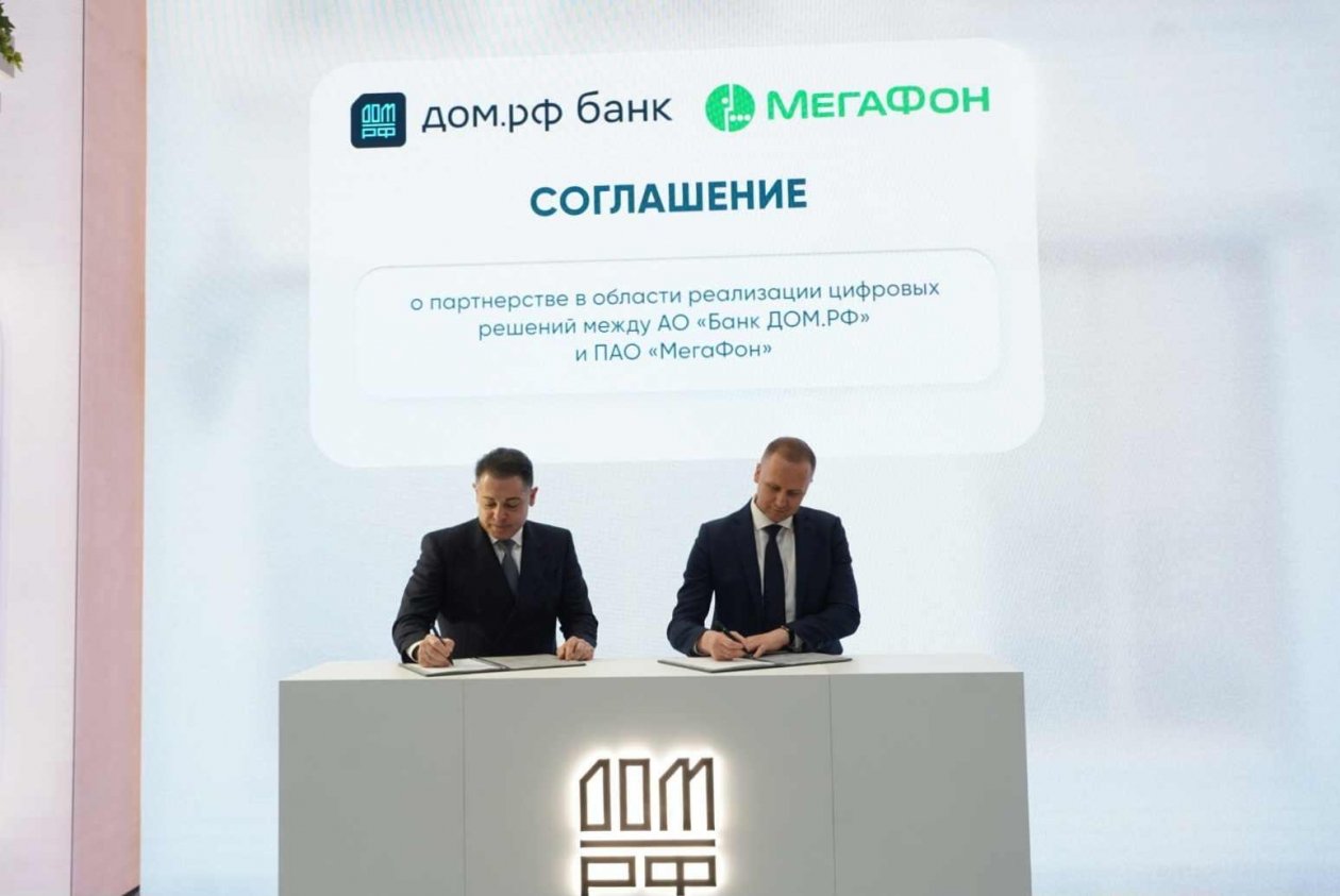 Подписание соглашения пресс-служба компании МегаФон