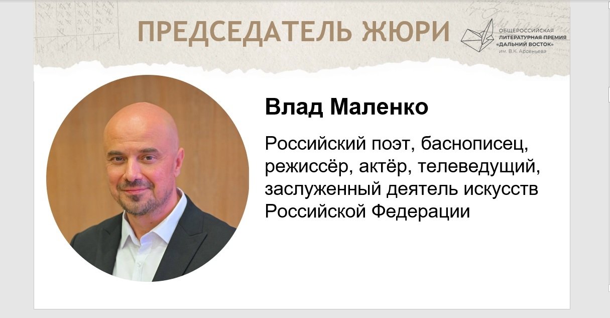 оргкомитет Премии им. Арсеньева