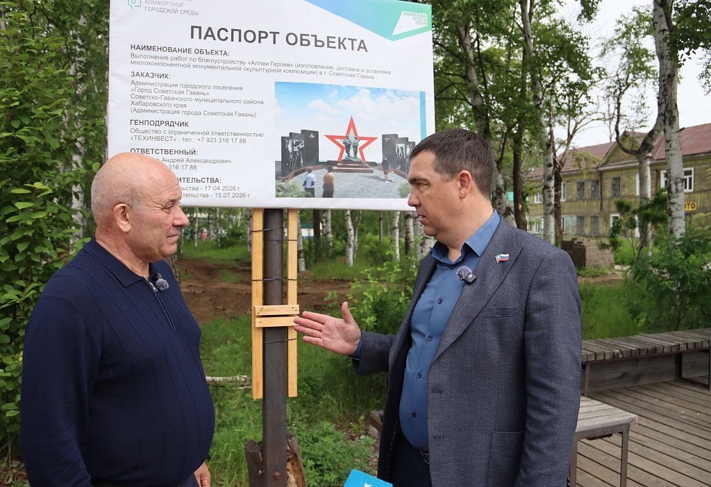 Администрация Хабаровска