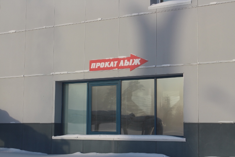 Сборные мира желают пройти подготовку к Зимним Олимпийским играм 2018 года в Якутии, Фото с места события собственное