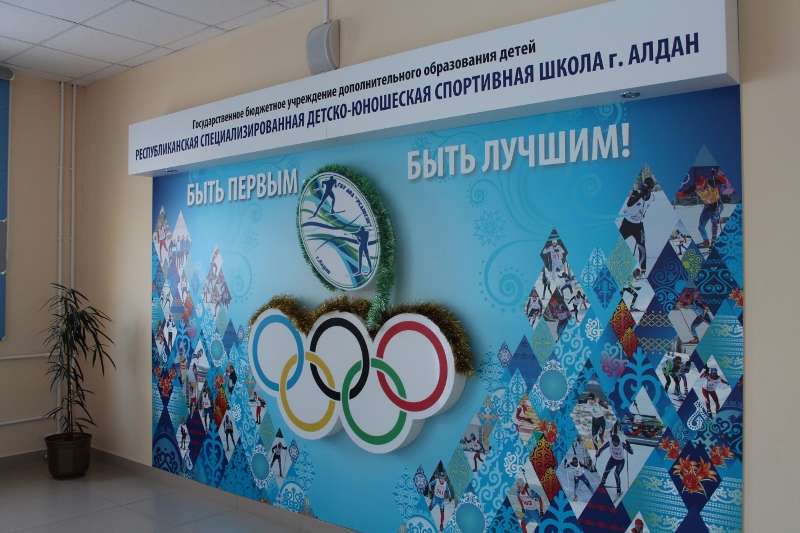 Сборные мира желают пройти подготовку к Зимним Олимпийским играм 2018 года в Якутии, Фото с места события собственное