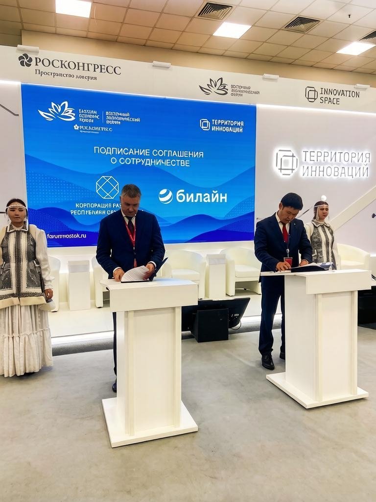 Подписание соглашения