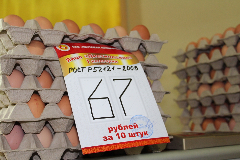 Стоимость продуктов в Якутске, Фото с места события собственное