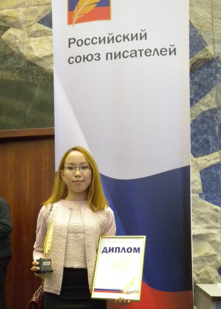 Якутяне Екатерина Кычкина и Михаил Колесов стали лауреатами премии "Поэт года", Фото с места события из других источников
