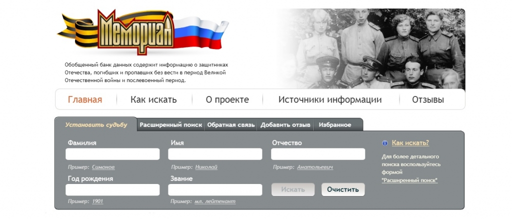 Журналисты Казахстана помогли найти без вести пропавшего солдата из Якутии