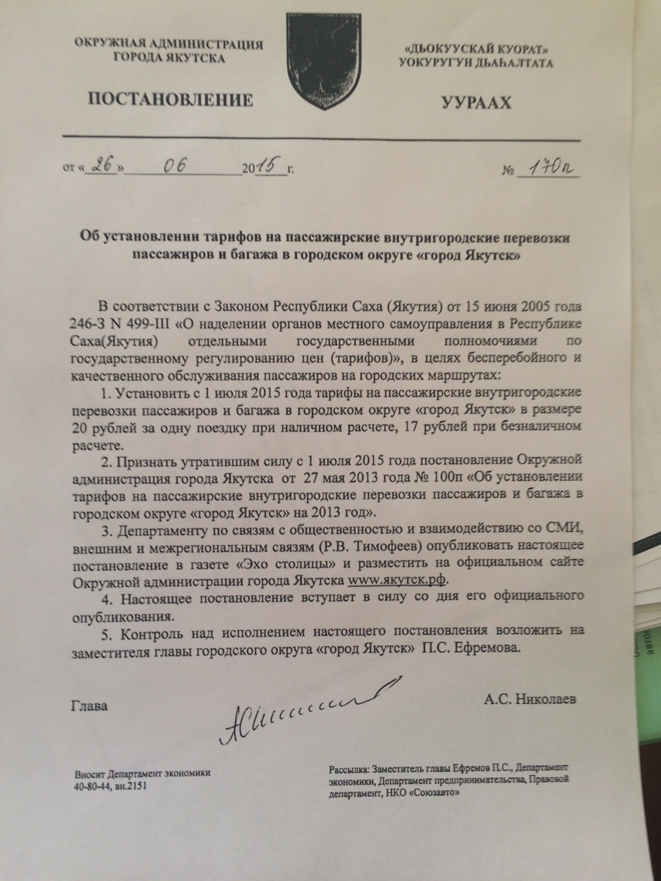 С июля подорожает проезд в автобусах Якутска