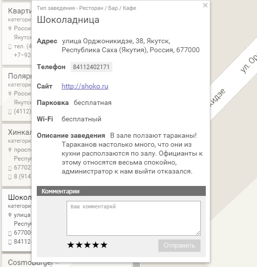Якутские рестораторы и отельеры напуганы возможным визитом "Ревизорро"