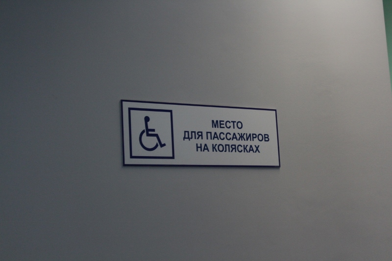 Аэропорт Якутска проверили на доступность для инвалидов