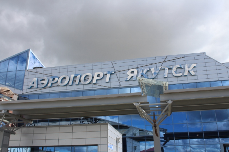 Аэропорт Якутск