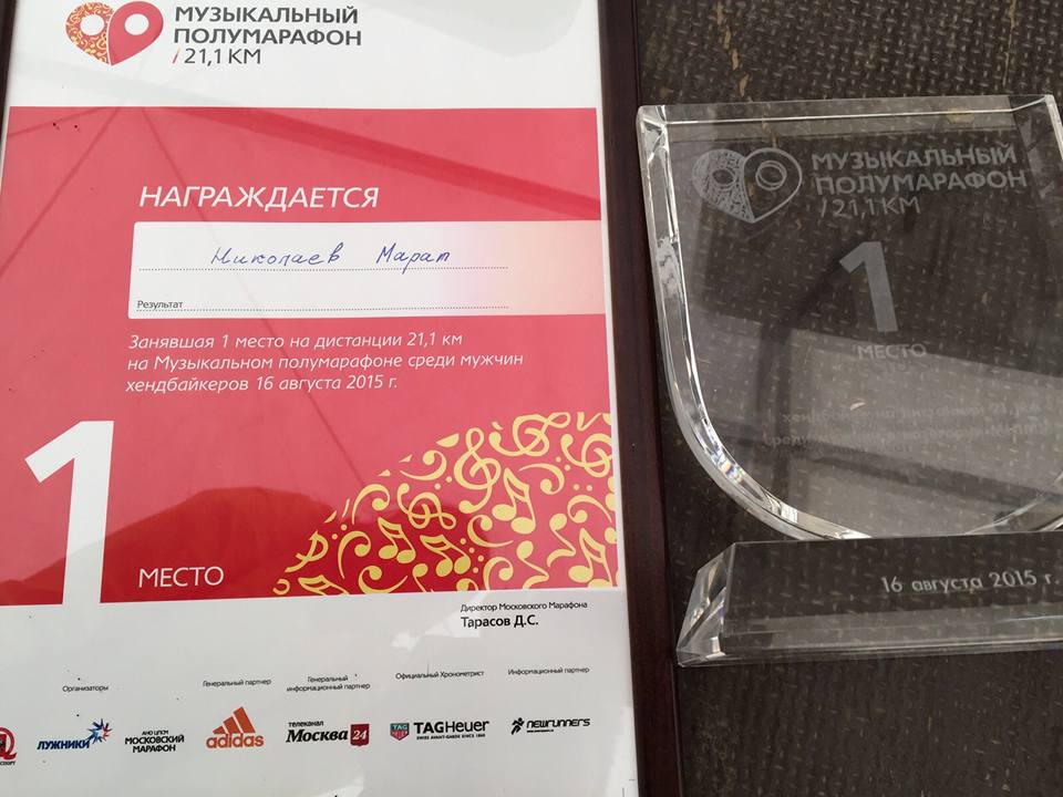 Якутянин Марат Николаев занял первое место на музыкальном полумарафоне в Москве