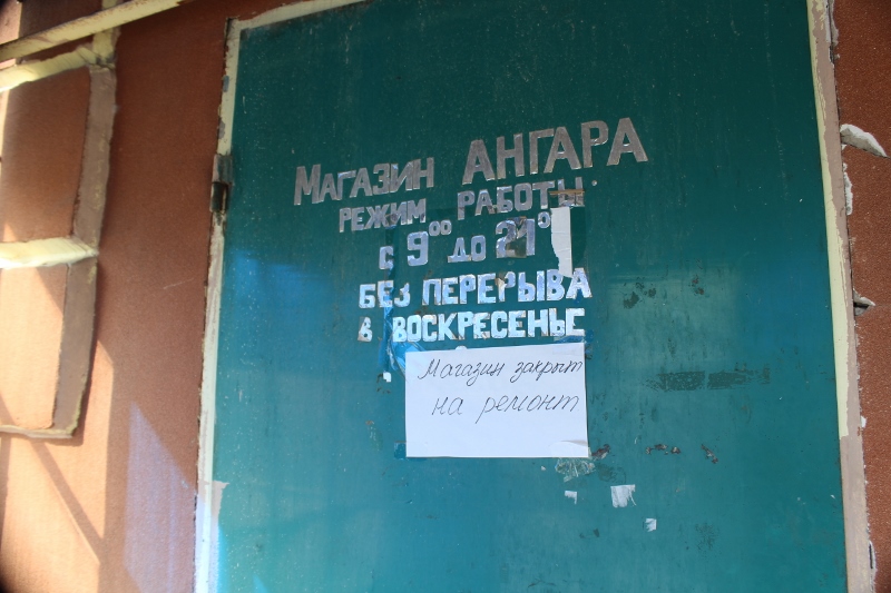 Алкогольные метаморфозы Якутска: Магазин переехал, не скучайте!