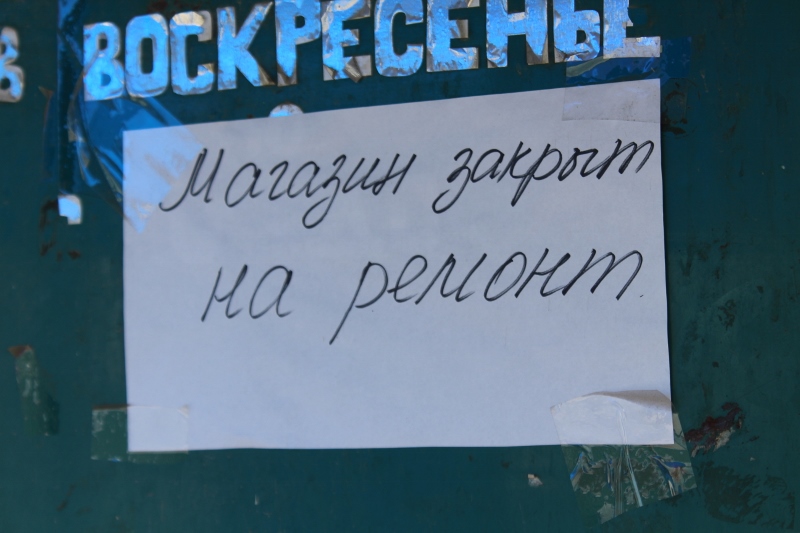Алкогольные метаморфозы Якутска: Магазин переехал, не скучайте!
