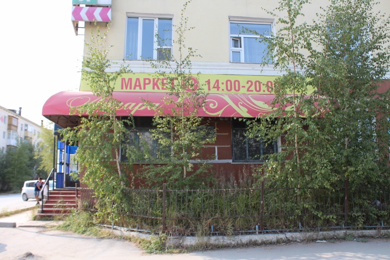 Алкогольные метаморфозы Якутска: Магазин переехал, не скучайте!