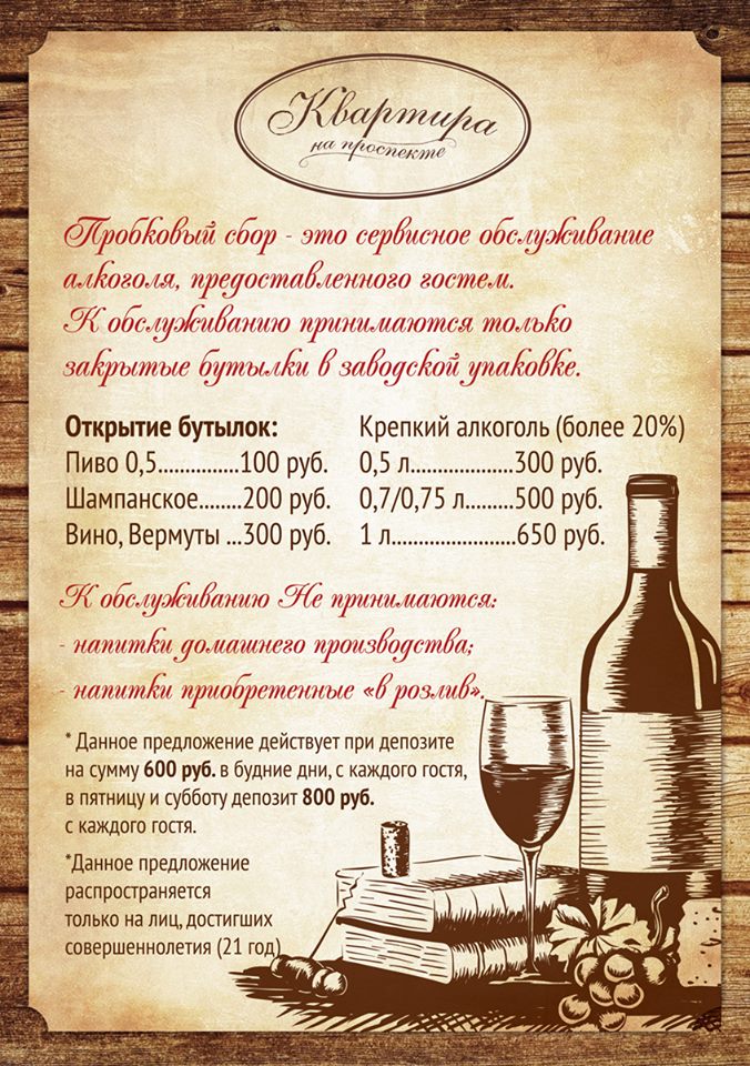 Алкогольные метаморфозы Якутска: Магазин переехал, не скучайте!
