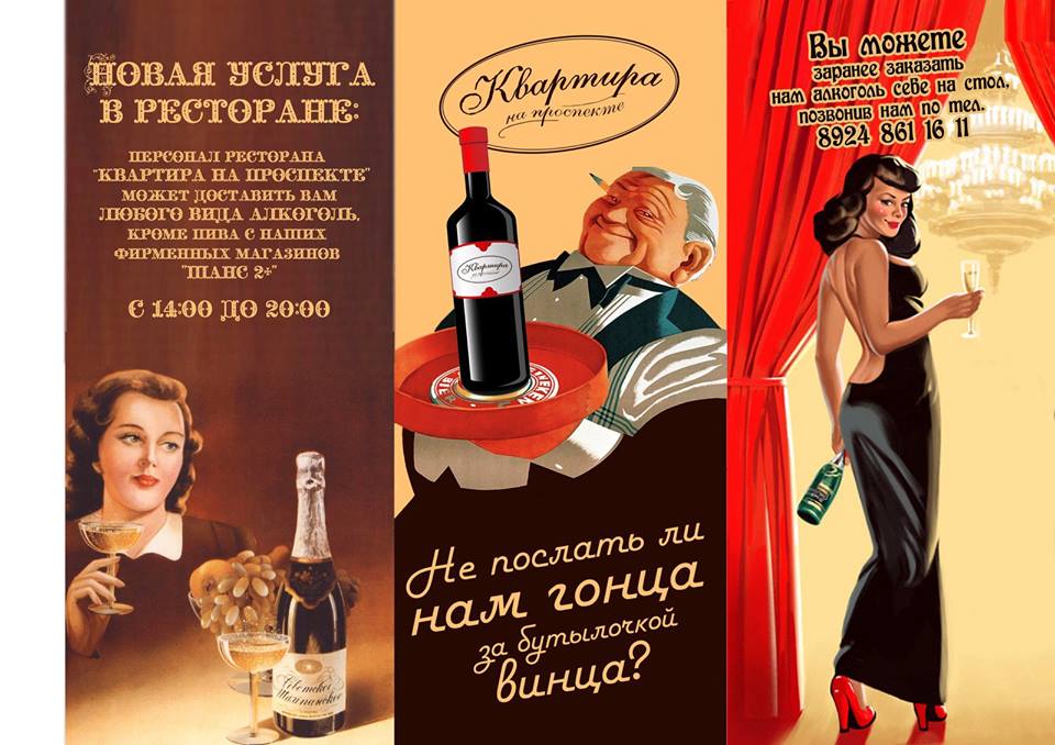 Алкогольные метаморфозы Якутска: Магазин переехал, не скучайте!