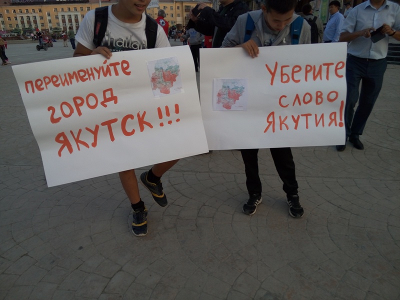 Очередная акция протеста против реализации проектов ТОСЭР прошла в Якутске
