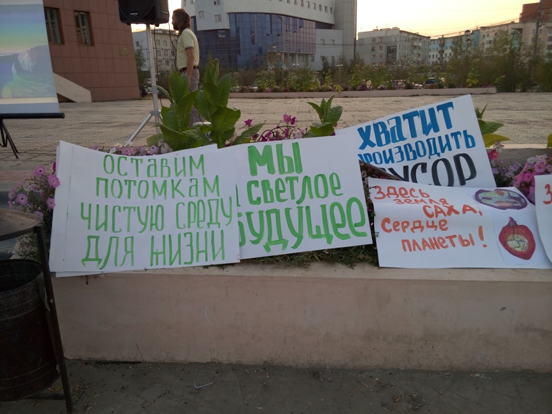 Очередная акция протеста против реализации проектов ТОСЭР прошла в Якутске