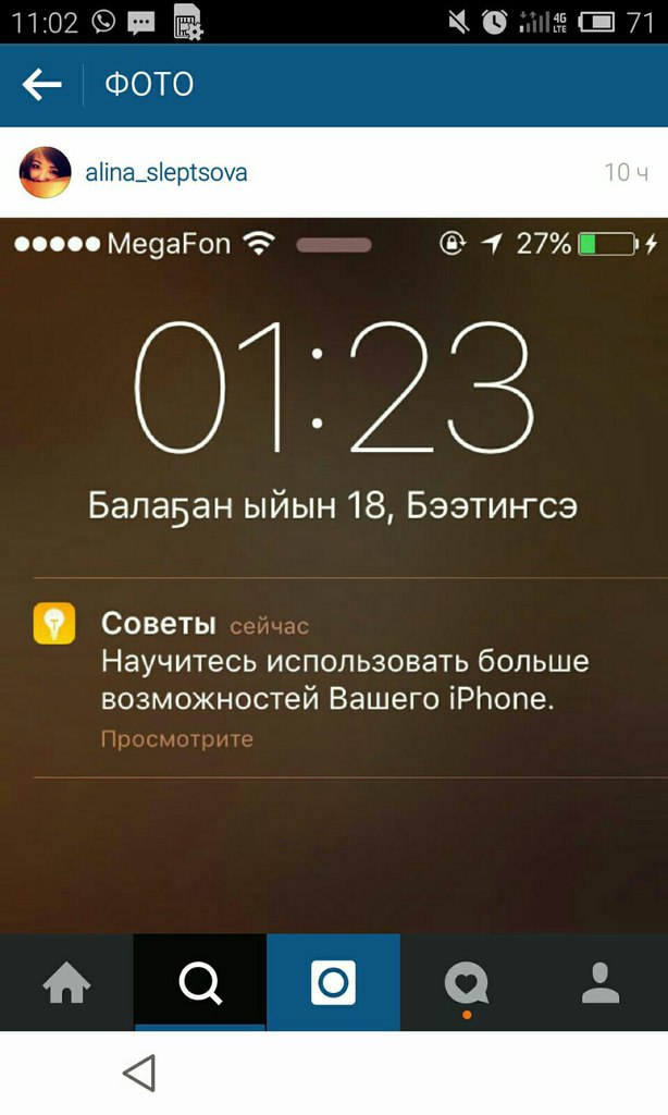 Поддержка якутского языка появилась в новой версии iOS 9