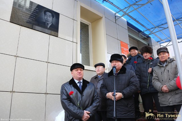 На стене стадиона "Туймаада" в Якутске появилась мемориальная доска Николаю Тарскому