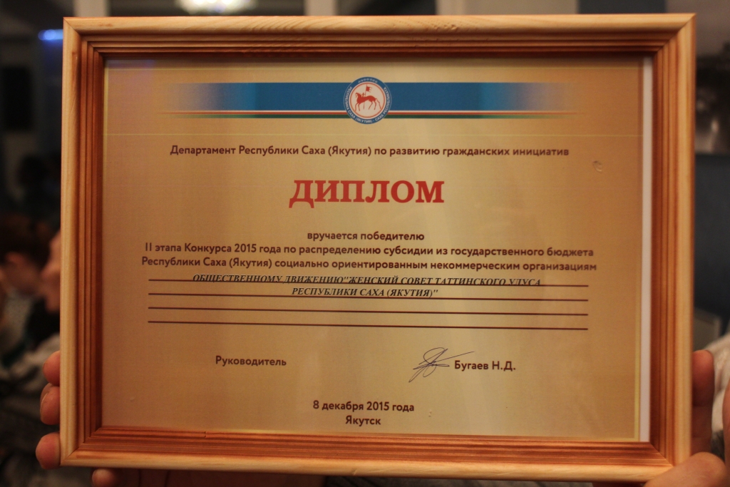 Вручили гранты СО НКО