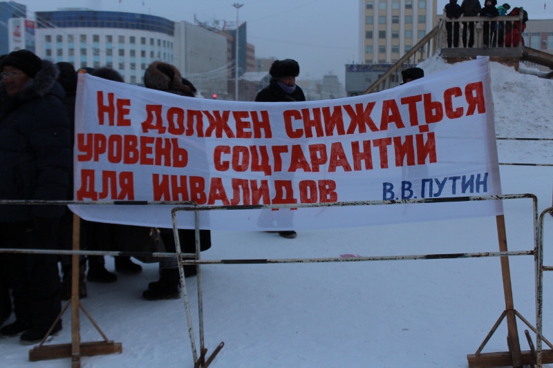 Пикет против лишения материальной помощи диализных больных прошел в Якутске