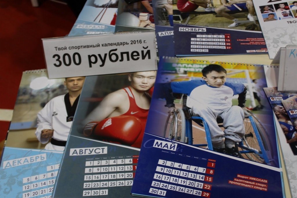 Выставка-ярмарка "Будь в форме" впервые проходит в Якутии