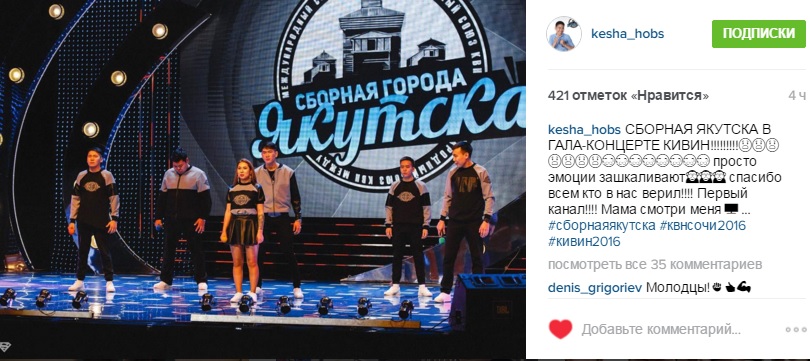 Сборная команда КВН Якутска выступит на гала-концерте Сочинского фестиваля "КиВиН-2016"