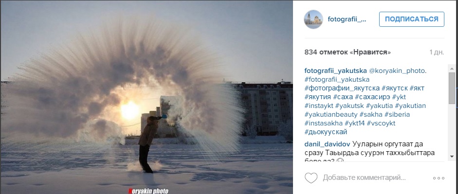Лучшие фотографии Якутска за неделю из Instagram