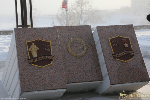 Якутяне возложили цветы к мемориальному комплексу городу-герою Ленинграду