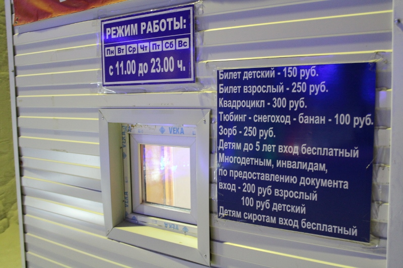 Ледовый парк в Якутске 