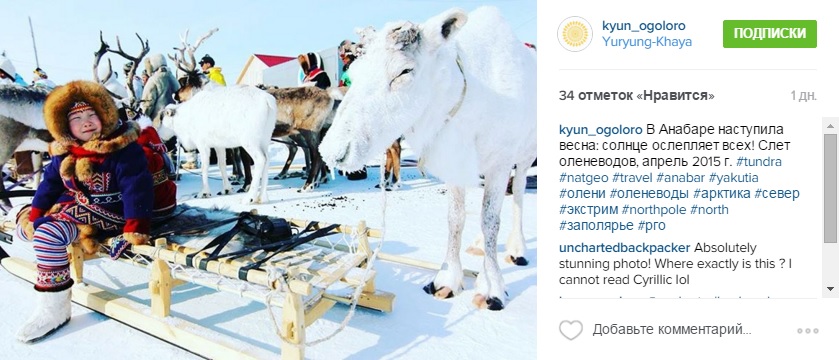 Лучшие фотографии Якутии за неделю из Instagram
