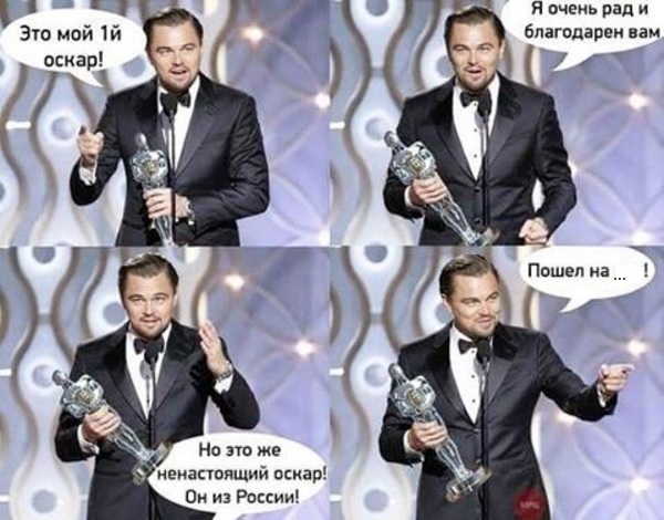 Леонардо Ди Каприо стал героем якутских интернет-мемов