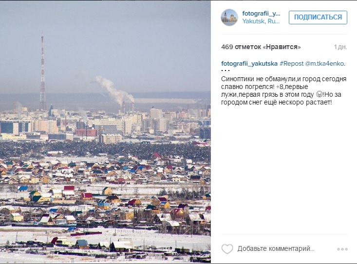 Лучшие фотографии Якутии за неделю из Instagram