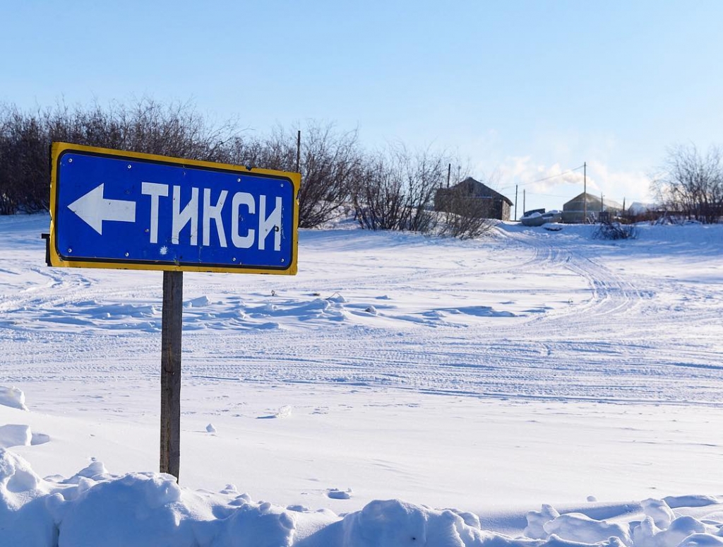 Участники экспедиции "Полюс Холода"