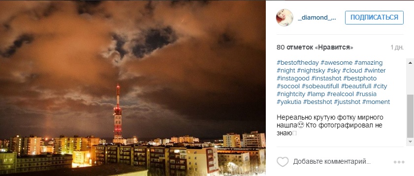 Лучшие фотографии Якутии за неделю из Instagram