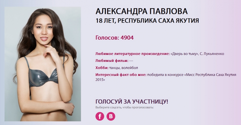 Александра Павлова